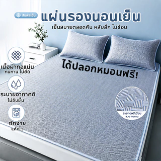 ผ้าปูที่นอน ผ้าปูเย็น ผ้าไหมน้ําแข็ง เบาะเย็น ความรู้สึกเท่ เสื่อถั่วน้ําแข็ง ระบายอากาศได้ดี 3ฟุต4ฟุต5ฟุต6ฟุต