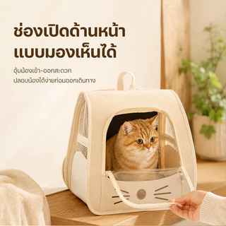 กระเป๋าเป้แมว ระบายอากาศได้ กระเป๋าสัตว์เลี้ยง สายสะพายคู่ แบบถือและสะพายหลัง 35x25x35 ซม