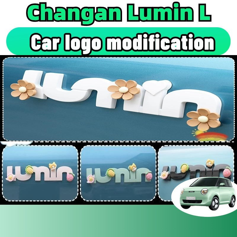 สติ๊กเกอร์ Changan lumin l/ldc ลายโลโก้รถยนต์ ABS น่ารัก สัญลักษณ์ตกแต่ง ชุดของแต่งรถยนต์
