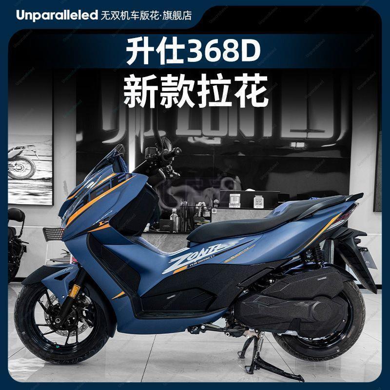 ZONTES 368D Full Body Decal สติกเกอร์ฟิล์มกันน้ํา Sunproof ฟิล์มป้องกัน 368D เฉพาะส่วนบุคคลอุปกรณ์ตก