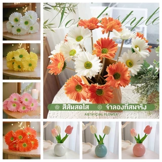 ดอกทิวลิปปลอม เยอบีร่าปลอม ดอกไม้ประดิษฐ์ ดอกไม้ปลอม ดอกพลาสติก พล็อพถ่ายรูป แต่งห้อง หลายสีเลือกได้