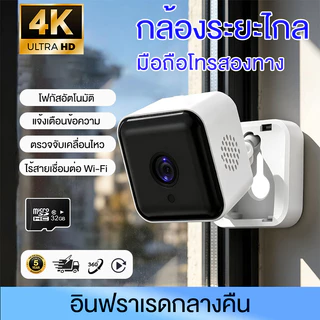 Q1 4K กล้องจิ๋ว ไวไฟในตัว ดูผ่านมือถือ การมองเห็นตอนกลางคืนที่ชัดเจน กล้องวงจรไรสาย กล้อง