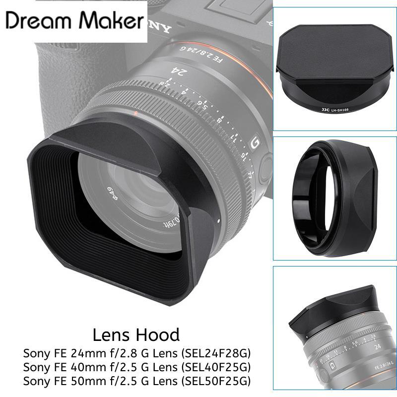 LH-SH166 โลหะสแควร์เลนส์สําหรับ Sony FE 24 มม.F2.8 G & FE 40 มม.F2.5 & FE 50 มม.F2.5 G เลนส์ SEL24F2