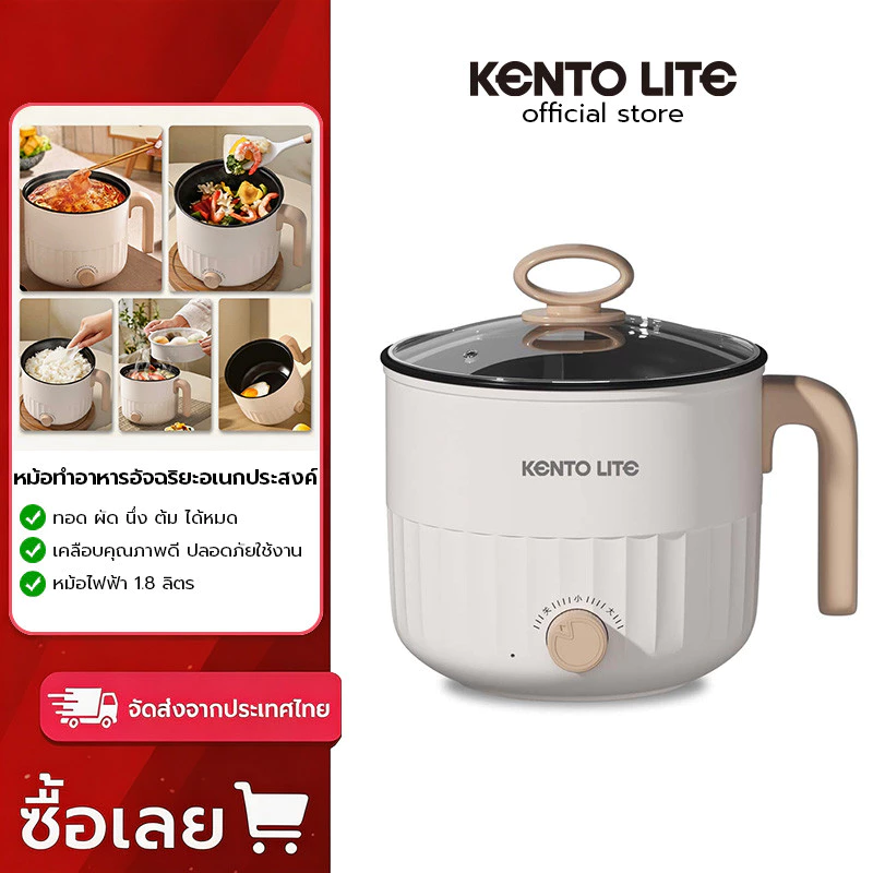 หม้อไฟฟ้าอเนกประสงค์ 1.8 ลิตร พร้อมชั้นนึ่งฟรี หม้อไฟฟ้าอเนกประสงค์ขนาดเล็ก รับรองความปลอดภัย มีสต็อกในประเทศไทย