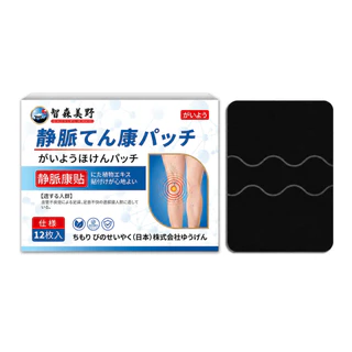 Varicose Vein Treatment Patch แผ่นแปะเส้นเลือดขอด ขาสวย ลบเส้นเลือดขอด กลับคืนสุขภาพเท้า 10ชิ้น