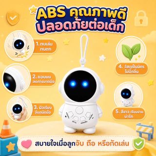 เครื่องเล่านิทานภาษาไทย รุ่นนักบินอวกาศ มีเพลงและนิทาน ชาร์จ Type-C พร้อมไฟ LED สำหรับเด็ก 3 ปีขึ้นไป