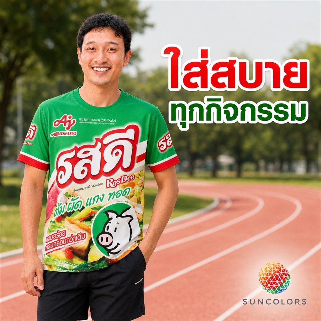 เสื้อกีฬา SUNCOLORS ลายกราฟิกรสดี สีเขียวเหลือง รูปที่ 3