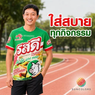 เสื้อกีฬา SUNCOLORS ลายกราฟิกรสดี สีเขียวเหลือง ไมโครโพลีเอสเตอร์ ไซส์ S-3XL