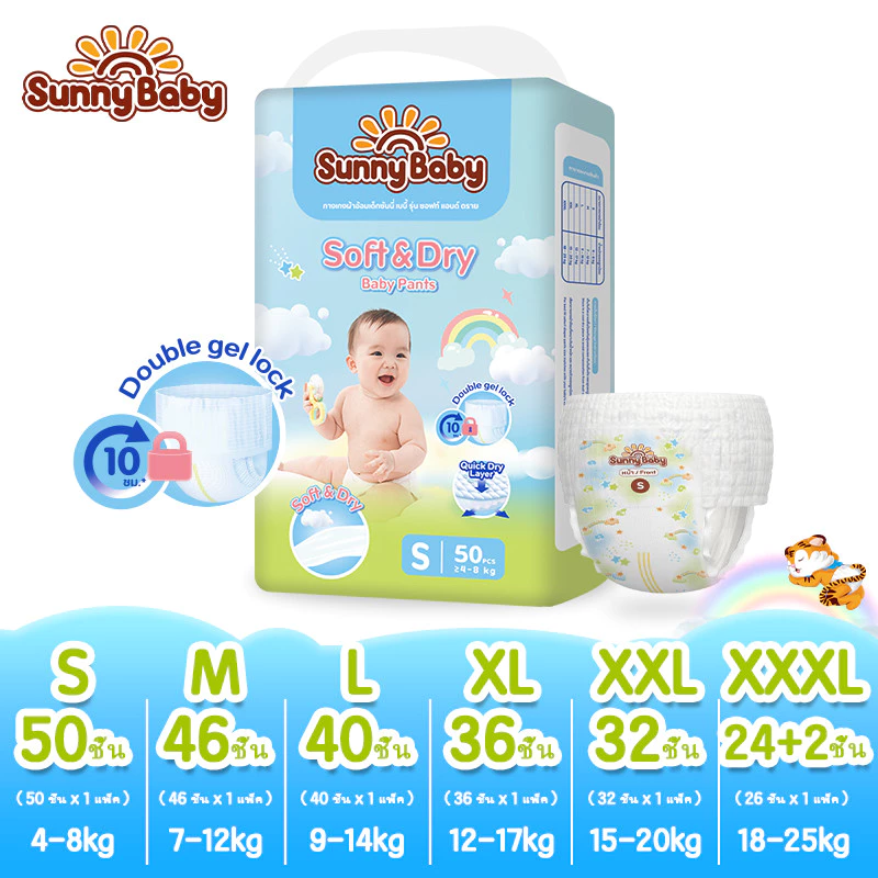 NEW!!【Sunny Baby】Soft & Dry Pants S-XXXL กางเกงผ้าอ้อมเด็กซันนี่เบบี้รุ่นซอฟท์ แอนด์ ดราย ซึมซับยาวนาน10ชั่วโมง
