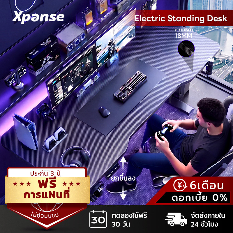Xpanse โต๊ะปรับระดับไฟฟ้า โต๊ะเกมมิ่ง พื้นผิวคาร์บอนไฟเบอร์18mm โต๊ะคอมพิวเตอร์ โต๊ะทํางาน พร้อมการบ