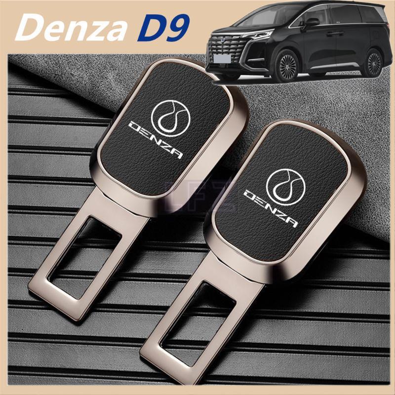 Denza D9 /X/N7/N8 2024 เข็มขัดนิรภัยในรถยนต์ Extender ปลั๊กหัวเข็มขัด