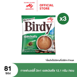 กาแฟเบอร์ดี้ 3in1 เอสเปรสโซ่ 12.1 กรัม 27 ซอง x 3 แพ็ค