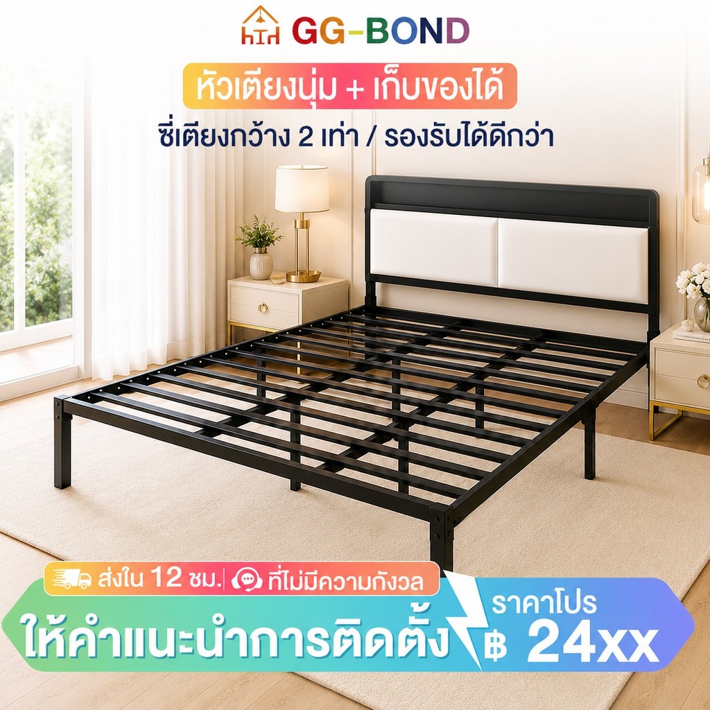 GGB เตียง เตียงเหล็ก 3.3/4/5/6ฟุต หัวเตียงเบาะนุ่ม รับน้ำหนัก1000KG เสริมหนาพิเศษ ไม่โยก ไม่เสียงดัง