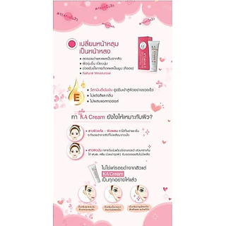 KA ครีมวิตามินอีเข้มข้น 60 กรัม by กำตังค์