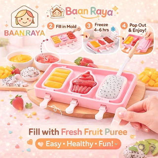 แม่พิมพ์ไอศกรีม เด็ก Ice Cream Mold DIY ทำไอติมโฮมเมด พิมพ์เยลลี่ วุ้น น้ำแข็ง Food Grade Baan Raya