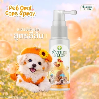 ผลิตภัณฑ์สำหรับปัญหาช่องปาก เหงือก และลิ้น สุนัข แมว - Nature Plus