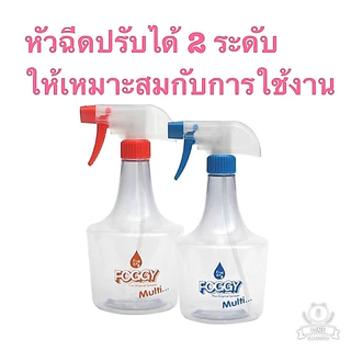 Foggy ฟ็อกกี้ 1 กระบอก ใกระบอกฉีดน้ำฟ๊อกกี้ มัลติ ขนาด 650 มล. (สุ่มสี ส้ม/น้ำเงิน)