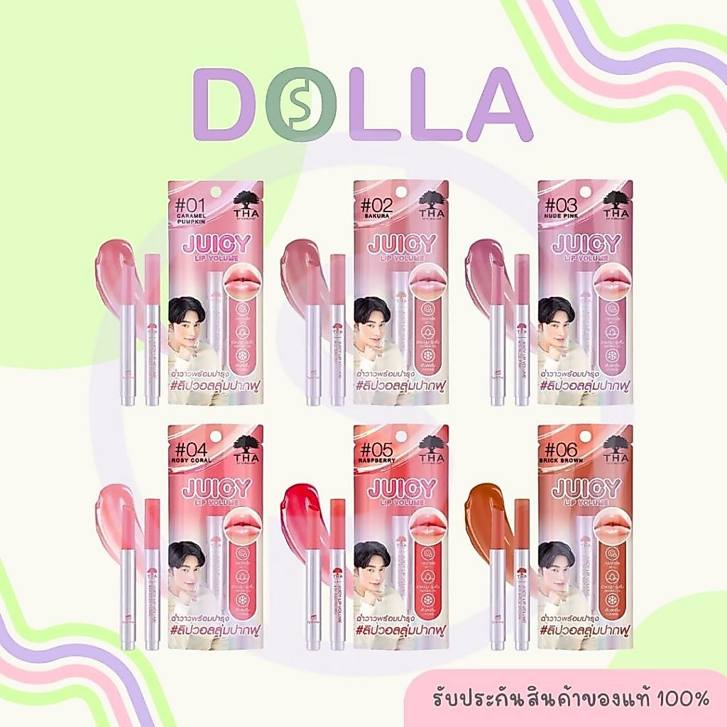 [Exp12/26] ฑา บาย น้องฉัตร จูซี่ ลิป วอลลุ่ม 2g THA By Nongchat Juicy Lip Volume 2g