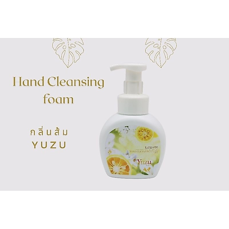 โฟมล้างมือ 250 ml กลิ่นหอมติดทนนาน รูปที่ 2