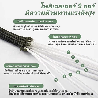 【ส่งไว24ชม】9 เส้น 100 ม เชือกพาราคอร์ดอเนกประสงค์ เดินป่า แคมป์ปิ้ง ผูกของ รัดของ คละสี paracord