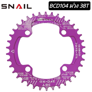 ใบจาน SNAIL BCD104