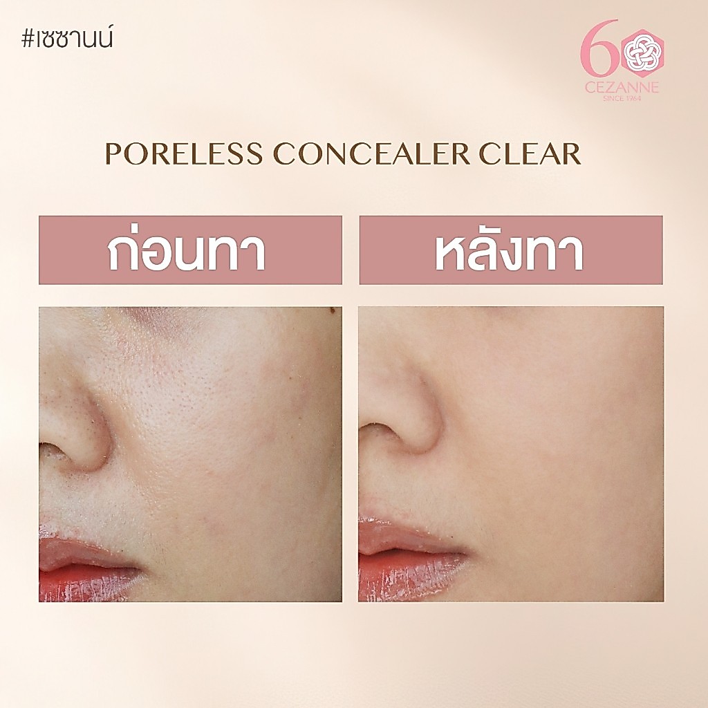 CEZANNE برايمر كونسيلر Poreless — صورة 7