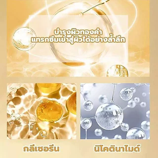 COCOSILIYA 24K Goldzan Ampoule 99.9% Pure Gold By Skinature เซรั่ม เซรั่มทองคำ 24K 100 Ml.
