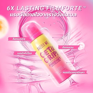 DAZZLE ME Get A Grip! Makeup Setting Spray Prime+Set Anti-Pollution เซ็ตติ้งสเปรย์ฟินิชซาติน ติดทนยาวนาน