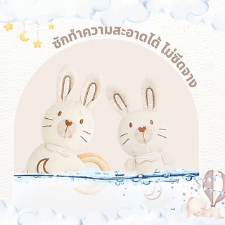 La Luna กระดิ่งเขย่ามือ ตุ๊กตาเขย่ามีเสียง โมบายกระดิ่ง ทำจาก Organic Cotton 100%