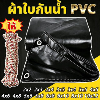 ผ้าใบ PVC หนา กันฝนกันแดด มีรูตาไก่ สำหรับปิดรถ สวน โกดัง แถมเชือกไนลอน มีหลายสีให้เลือก