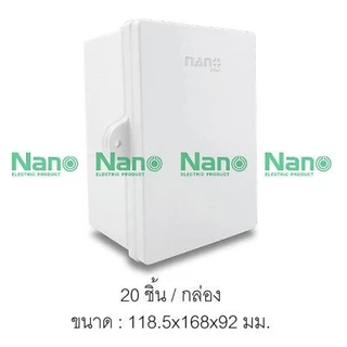 Nano ตู้ กันฝน พลาสติก ตู้กันฝน นาโน 101W -NNP 102W -NNP 11W -NNP 22W -NNP