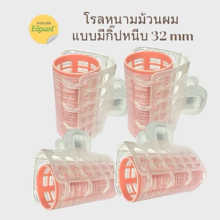 โรลม้วนผม แบบมีกิ๊บ ม้วนหน้าม้า ยกโคน เพิ่มวอลลุ่ม ลอนสวยธรรมชาติ ไม้ต้องใช้ความร้อน พร้อมส่ง