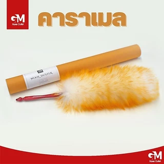 [แถมกระบอกจัดเก็บ] ไม้ปัดฝุ่นขนแกะแท้ 100% Wool Duster ไม้ปัดฝุ่นรถยนต์ แบรนด์ GM.HOME