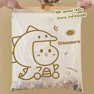 [ส่งด่วน 2 ชม.] Kokoro Home ถุงขยะ ถุงขยะม้วน ลายไดโน MB016 30ใบ ถุงขยะหูรูด มีหูหิ้ว ขนาด 45x60 พกพาง่าย เหนียว