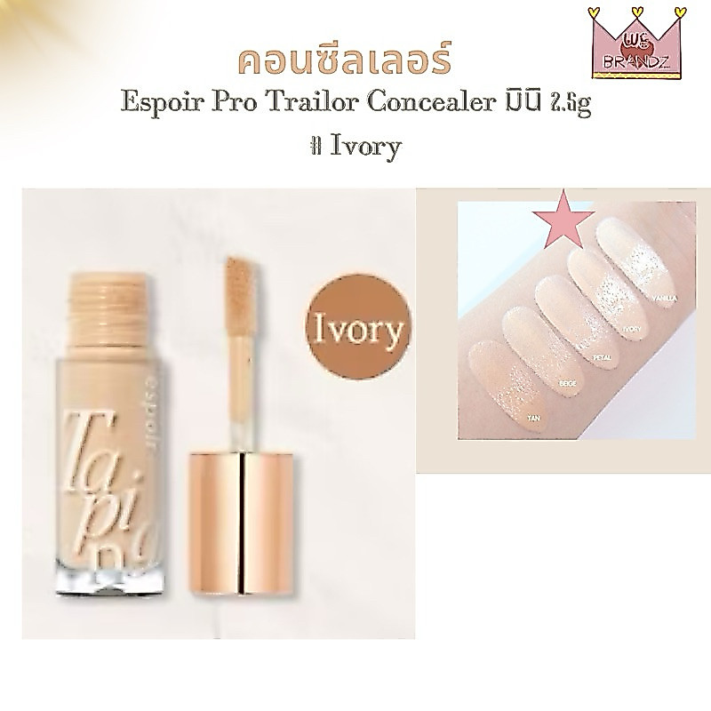 แท้,พร้อมส่ง Espoir Pro Trailor Concealer มินิ 2.5g #สี Ivory