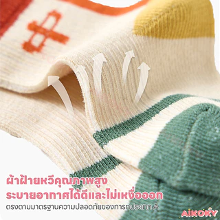 AIKOKY 5 คู่/ชุด ถุงเท้าเด็ก ถุงเท้าทารก ระบายอากาศได้ดี เซตถุงเท้า นุ่มสบาย เหมาะสำหรับเด็ก 0-3 ปี ถุงเท้าโบร