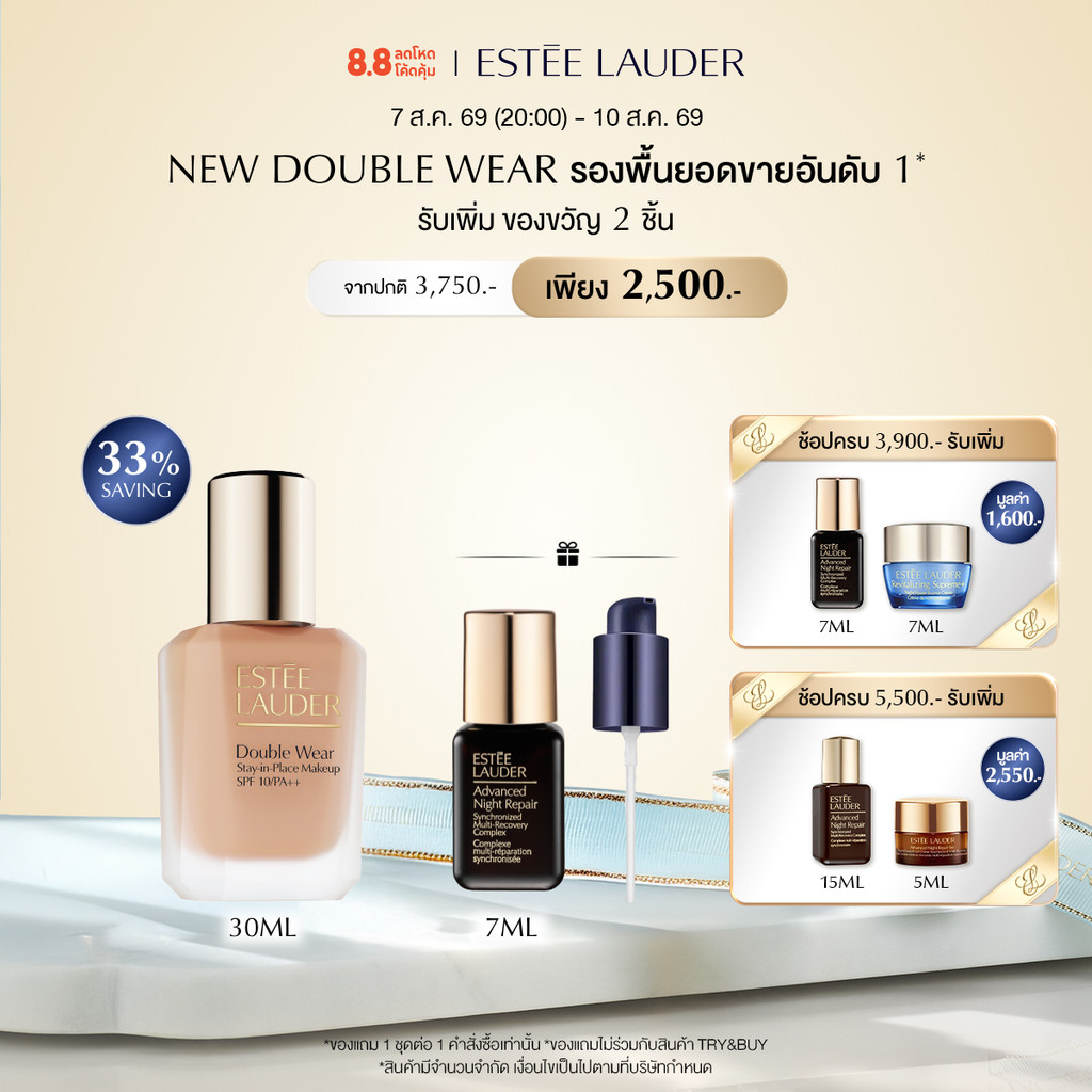 Estee Lauder Double Wear Stay-in-Place Makeup SPF10/PA++ รองพื้นเนื้อแมตต์ ไม่หลุด ไม่ดรอป ไม่ตกร่อง