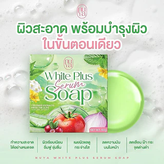 (โปร 5 ก้อน) สบู่ผักสบู่ครูเบียร์Nuya white plus serume soapพร้อมร.ต.ต.