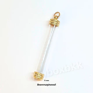 ฝาตะกรุดทองชุบรุ่น หัวดิ่ง พร้อมหลอดใส่และห่วงไม่ลอกไม่ดำ