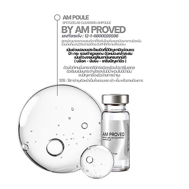 แอมพลูเครียผิว “ SPOTLEELAB CLEARSKIN AMPOULE BY AM PROVED