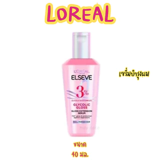 LOREAL (ลอรีอัล) ปารีส เอลแซฟ ไกลโคลิค กลอส ชายน์ ซิลลิ่ง/แชมพู ครีมนวดผม/ใหม่ แชมพูผมเงาสีชมพู