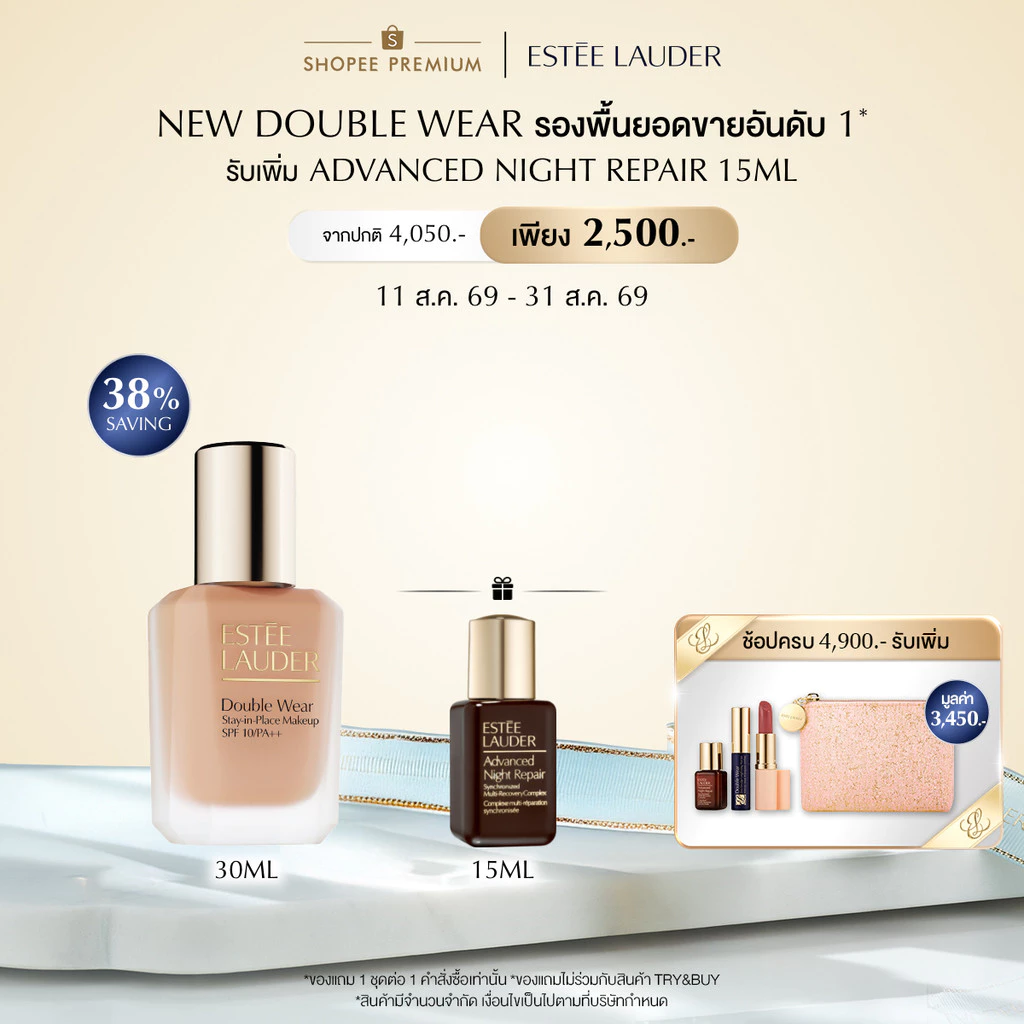Estee Lauder Double Wear Stay-in-Place Makeup SPF10/PA++ 30 ml รองพื้นเนื้อแมตต์ ไม่หลุด ไม่ดรอป ไม่ตกร่อง
