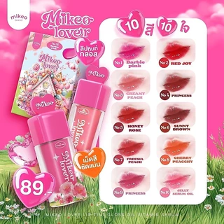 Mikeo lover Lip tint gloss oil vitamin serum ลิปบำรุงปากสีสวยปากฉ่ำ แบรนด์ มิเกว ลิปเซรั่ม --ML27--✿