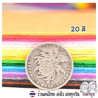 ผ้าสักหลาดแบบนิ่ม ผ้าสักหลาดนิ่ม ผ้าเฟลท์ DIY งานประดิษฐ์ เย็บตุ๊กตา งานฝีมือ สีสวย ตัดง่าย
