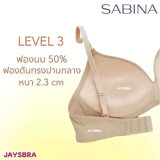 ✅ฟองนม50% ** SABINA Invisible Wire (ไม่มีโครง) ดันทรงปานกลาง 50% - Soft Doomm 6002