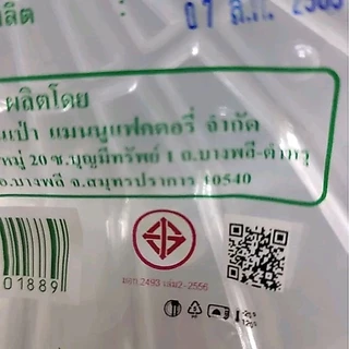 จานTB-61ตราทีแอลยกลังบรรจุแพ็คละ50ใบx20แพ็ค