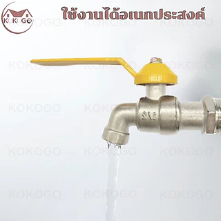 🔥KOKOGO🔥ก๊อกน้ำ ก๊อกบอลแฟนซี ขนาด 4 หุน (1/2) ราคาถูก คุณภาพเกินราคา ทนทาน ไม่เป็นสนิม 1ชิ้นคละสี