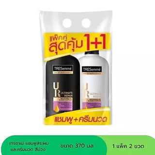 เทรซาเม่ แชมพู+ครีมนวด ครบสูตร 370 มล.
