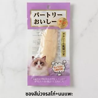 ปลาทูน่านึ่ง เนื้อไก่นึ่ง สำหรับสุนัขและแมวทุกสายพันธุ์