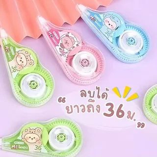 AT.SuperShop เทปลบคำผิด แพ็ค 3 ชิ้น และ 4 ชิ้น | ลบง่าย เขียนทับได้ทันที นักเรียน/สำนักงาน แห้งเร็ว (คละแบบ)